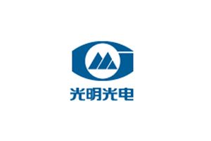 光明光电